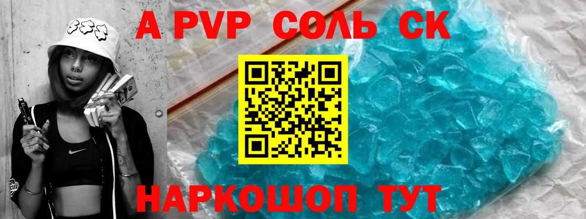 Мыски  A PVP Crystall  Alfa_PVP  Вход с VPN  А ПВП Crystall 