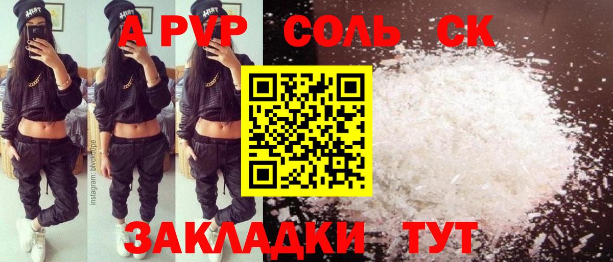 Alfa_PVP мука Мыски