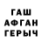 ГАШ hashish Albert Nugmanov