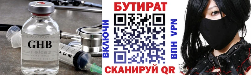 Бутират BDO  гидра зеркало  Мыски 