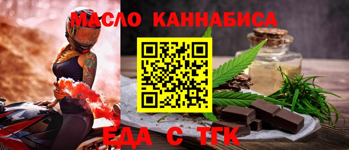 Canna-Cookies марихуана Мыски