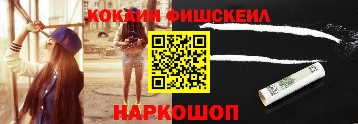 Cocaine  Вход с VPN  COCAIN 98%  где продают   Cocaine 97%  Мыски 