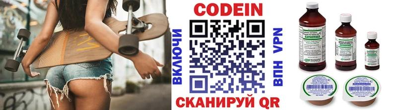 закладка Мыски Кодеин Purple Drank