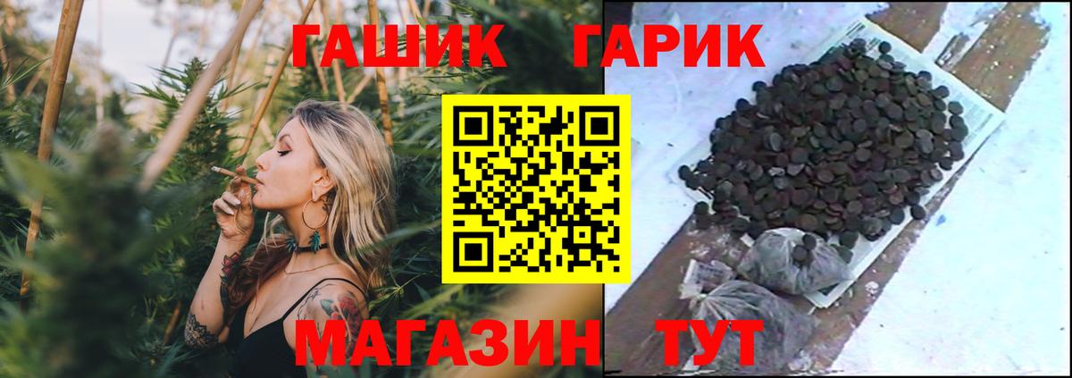 ГАШ индика сатива Мыски