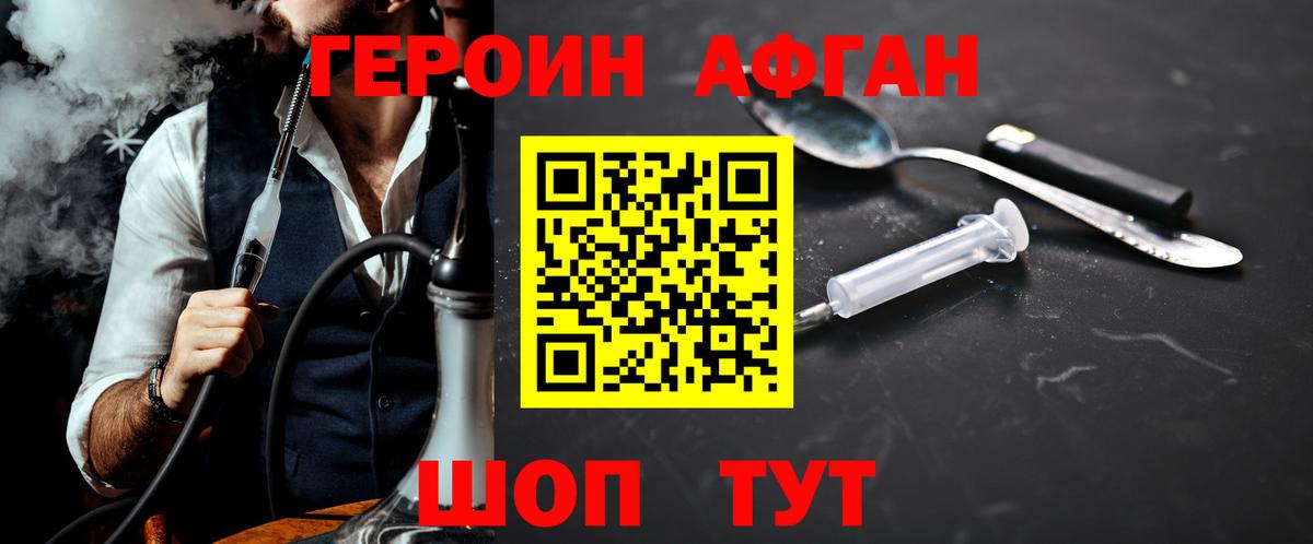 Героин  Героин хмурый  Вход с VPN  Мыски 