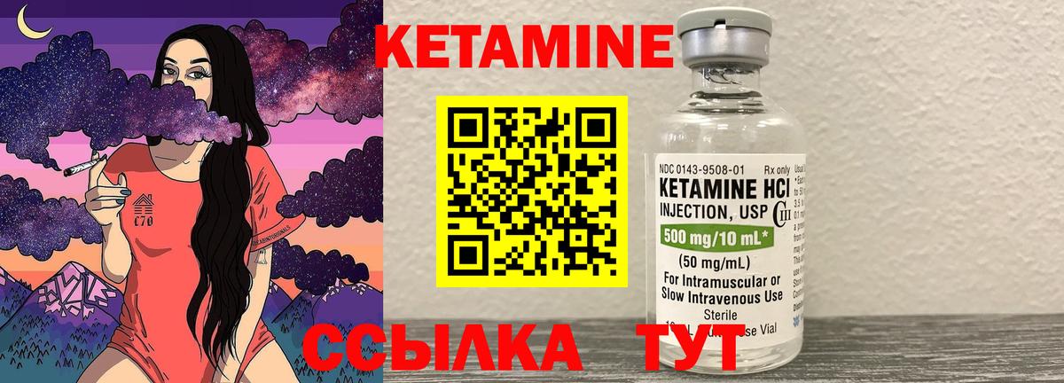 Кетамин VHQ  Кетамин VHQ  Мыски  Вход с VPN 