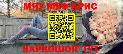 мефедрон VHQ Гусь-Хрустальный
