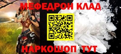 мефедрон VHQ Гусь-Хрустальный