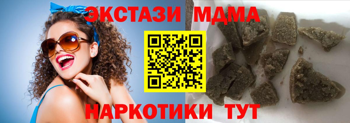 MDMA VHQ  MDMA  Мыски  Вход с VPN  MDMA Molly 