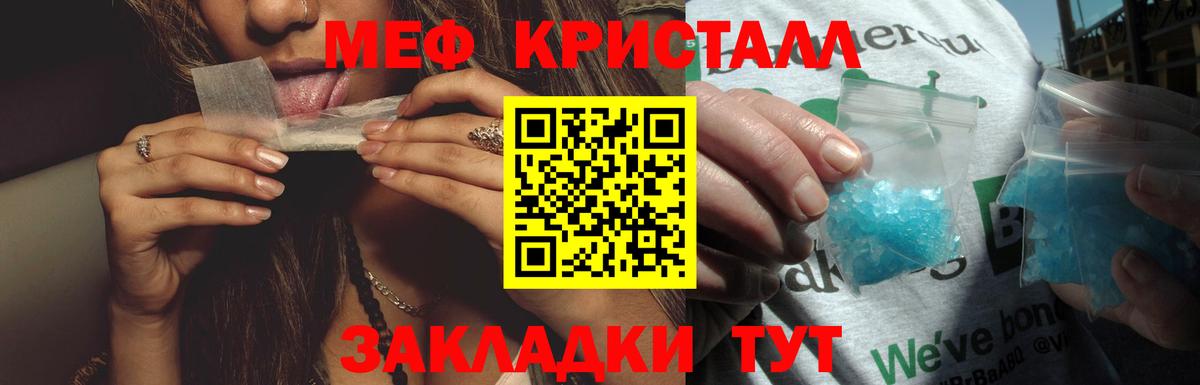 Мыски  Мефедрон mephedrone  Мефедрон  Вход с VPN  купить закладку  Меф мяу мяу 
