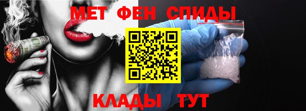 Первитин  МЕТАМФЕТАМИН Methamphetamine  Вход с VPN  Мыски 