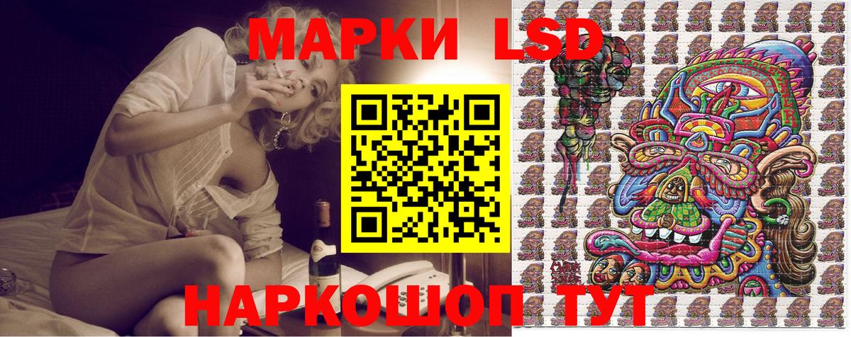 Марки 25I-NBOMe 1,5мг Мыски