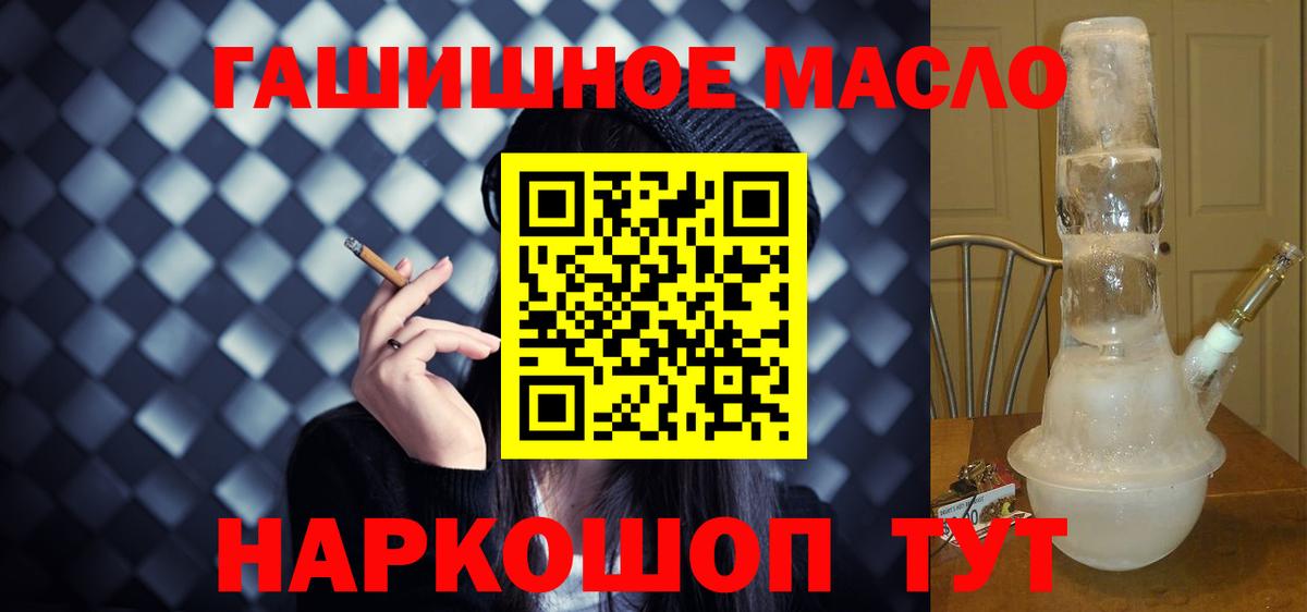 Мыски  ТГК THC oil  Дистиллят ТГК гашишное масло  hydra ссылки  Вход с VPN 