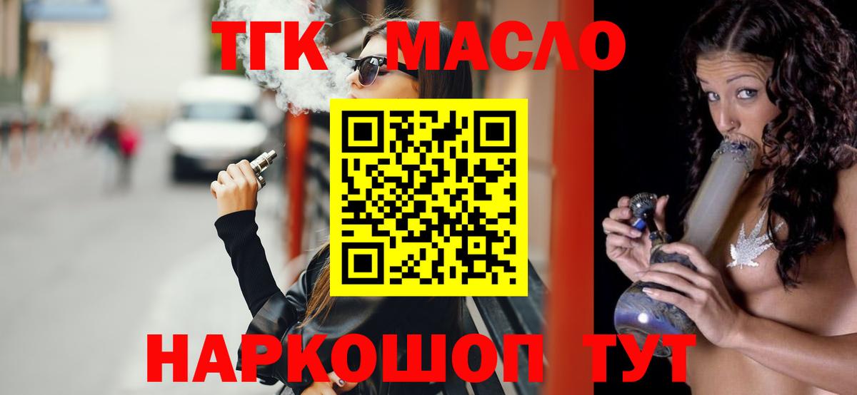 ТГК Wax Мыски