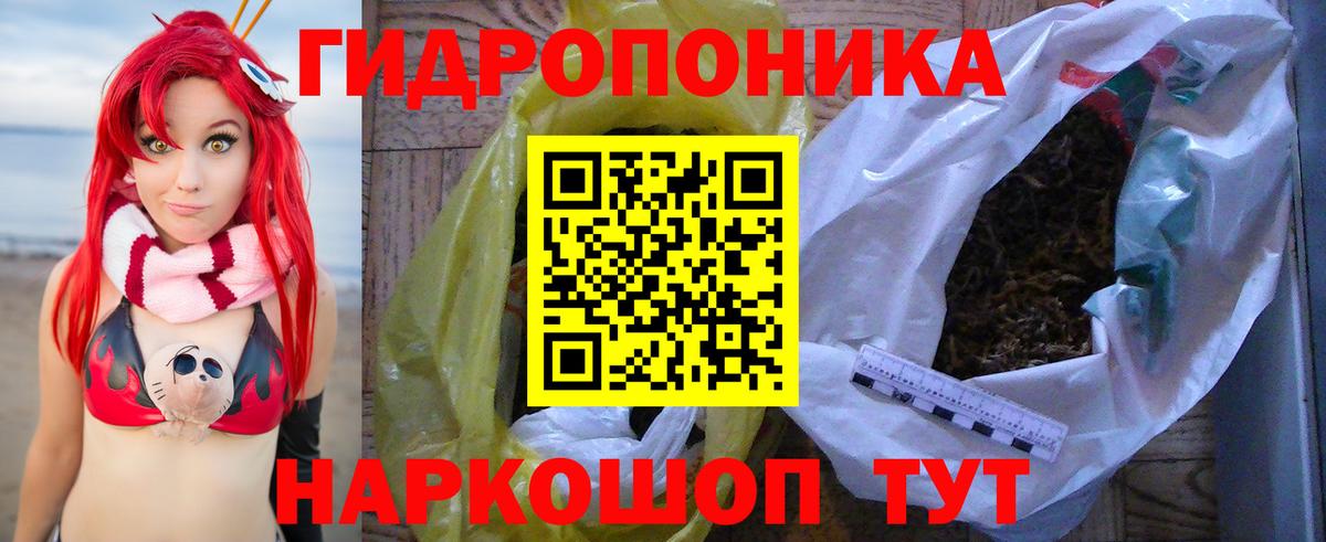 Марихуана тримм Мыски